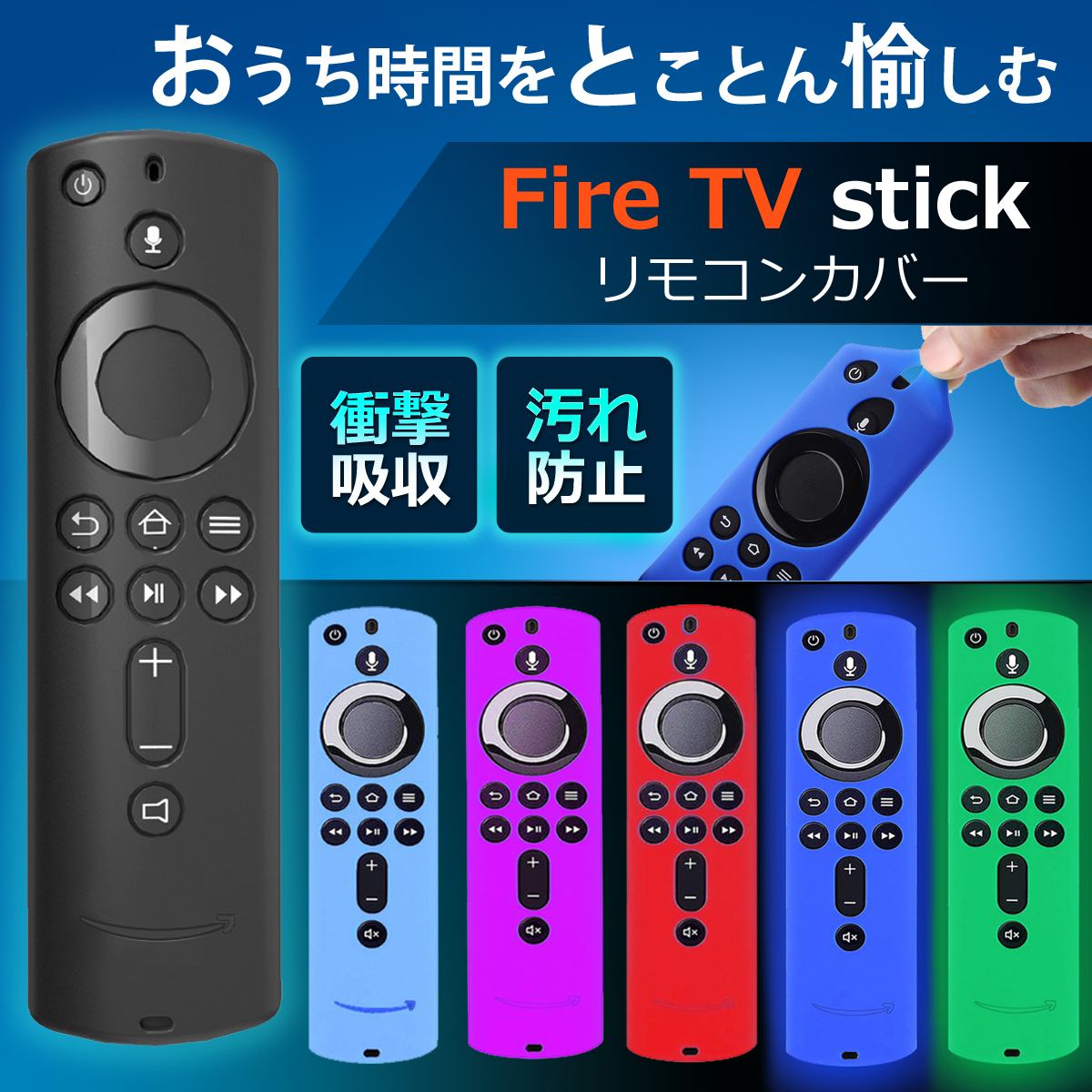 Fire TV Stick リモコン カバー ケース ブラック アレクサ対応