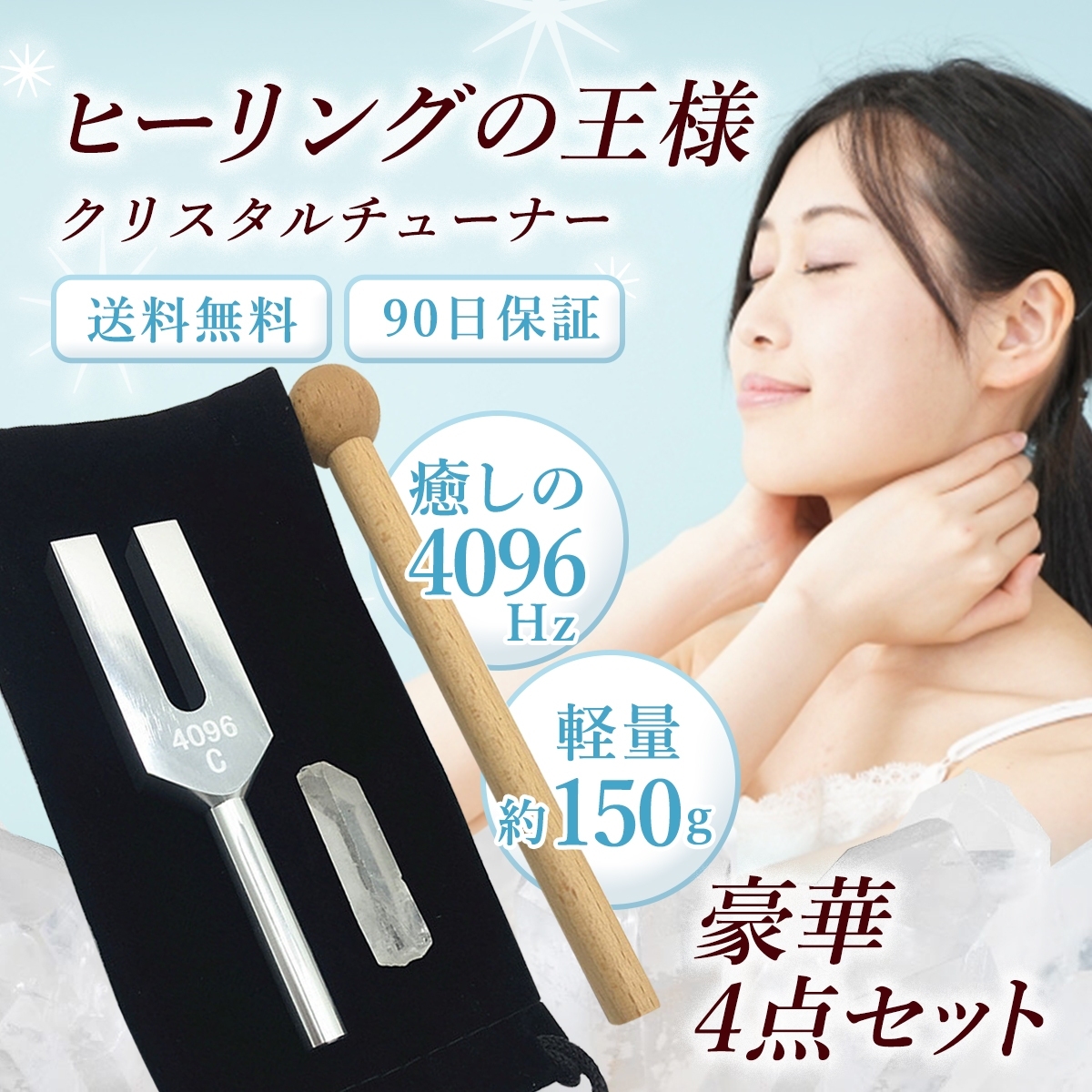 10月限定値下げ☆音叉 4本 ヒーリング チューナー 美品-