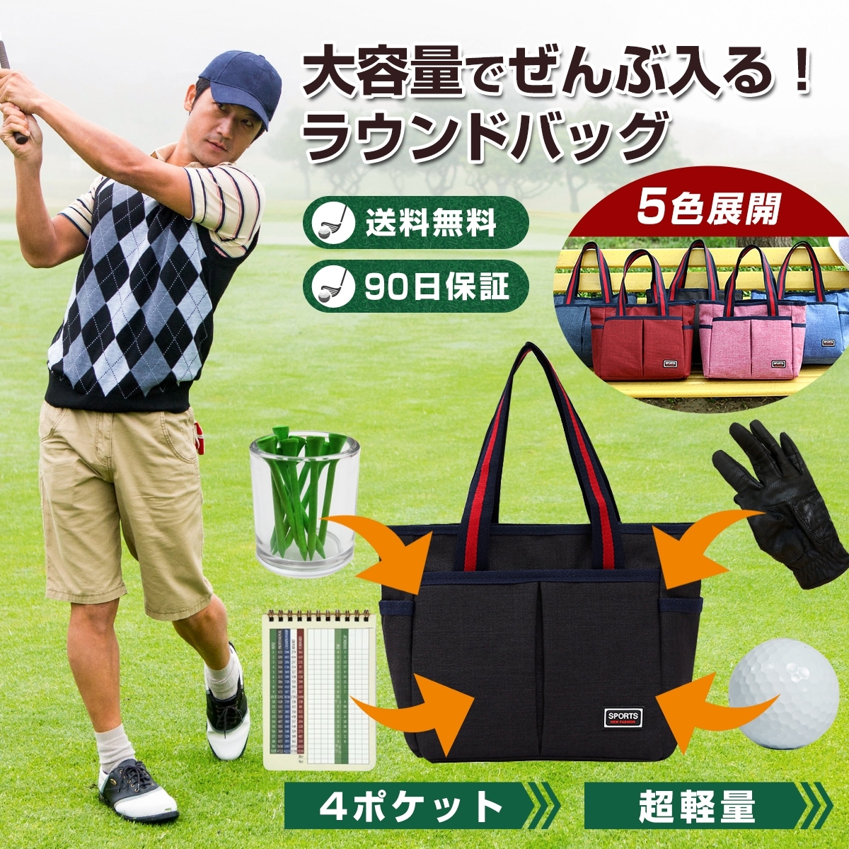 ラウンドバッグ ゴルフ メンズ レディース カートバッグ ミニバッグ スポーツバッグ ゴルフ用品