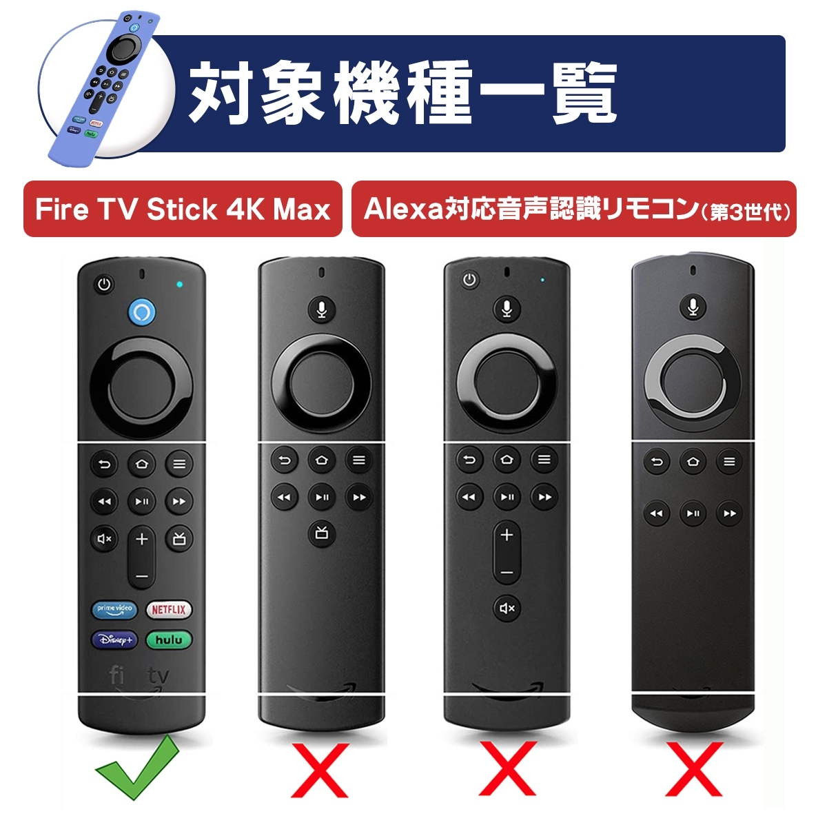 Fire TV stick 4k max 第3世代 リモコンカバー カバー alexa ファイヤースティック カバーケース シリコン アマゾン 専用  光る 蛍光 衝撃 汚れ :ny202:AmVision88 - 通販 - Yahoo!ショッピング