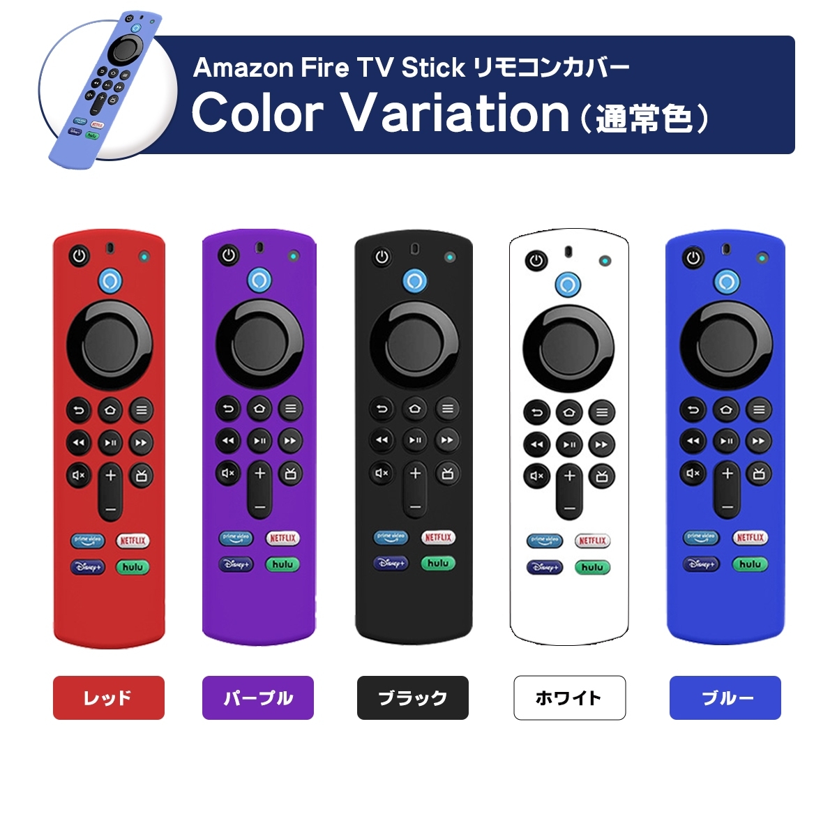 Fire TV stick 4k max 第3世代 リモコンカバー カバー alexa ファイヤースティック カバーケース シリコン アマゾン 専用  光る 蛍光 衝撃 汚れ :ny202:AmVision88 - 通販 - Yahoo!ショッピング