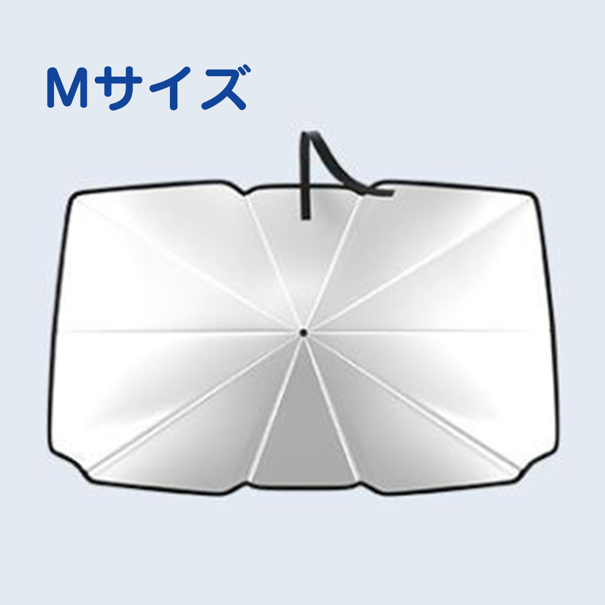 サンシェード 車 車用サンシェード 傘型 車日よけサンシェード