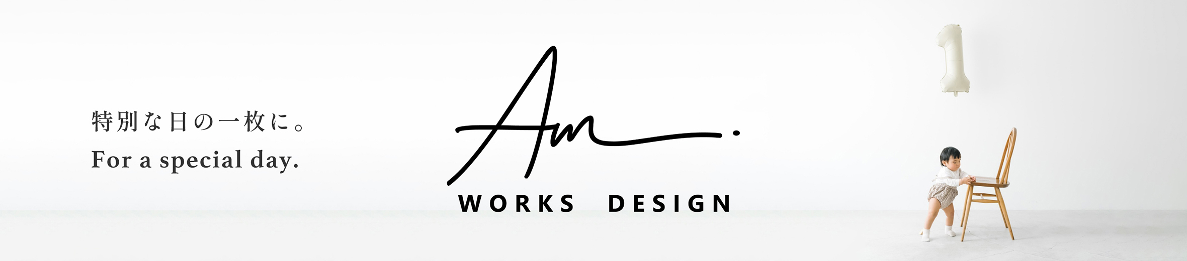 am works design ヘッダー画像