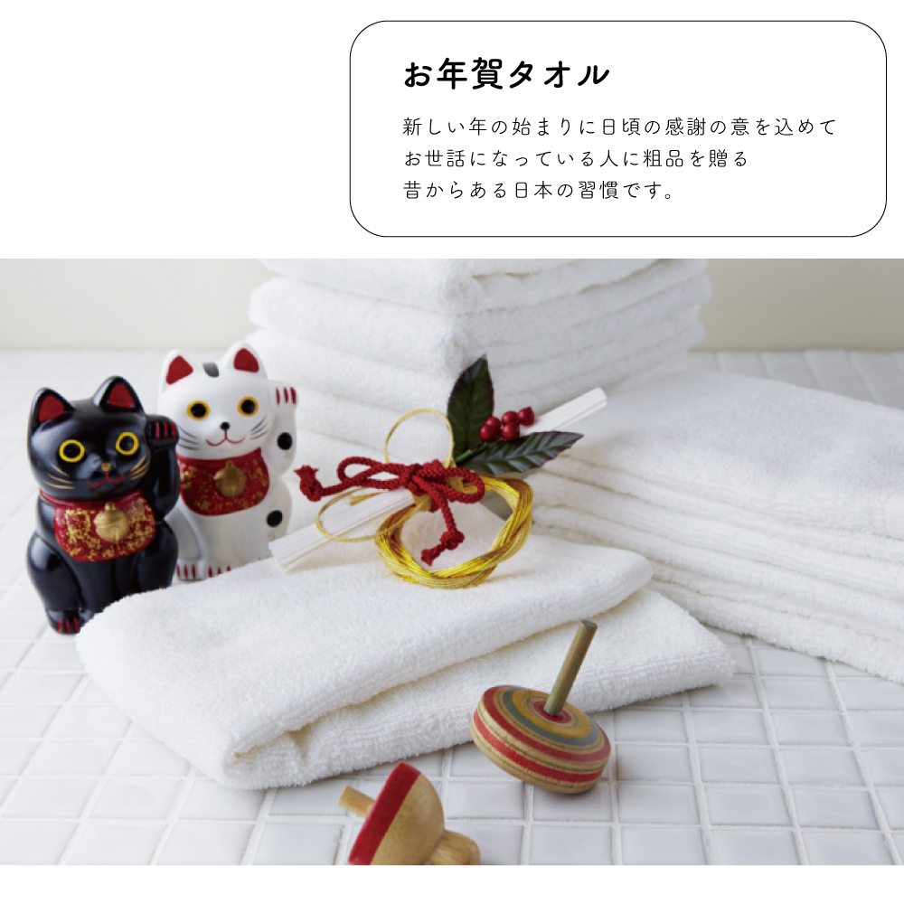 ガムシャタオル お年賀タオル【100枚】AMYオリジナルパッケージ（白