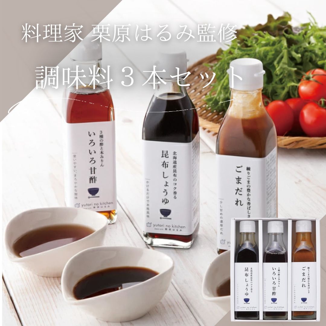 栗原はるみ監修