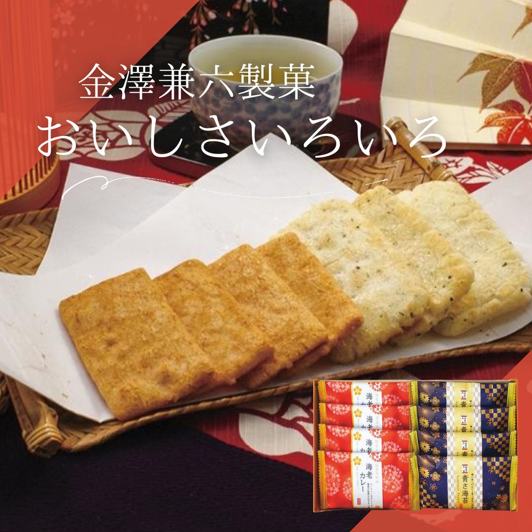 おいしさいろいろ