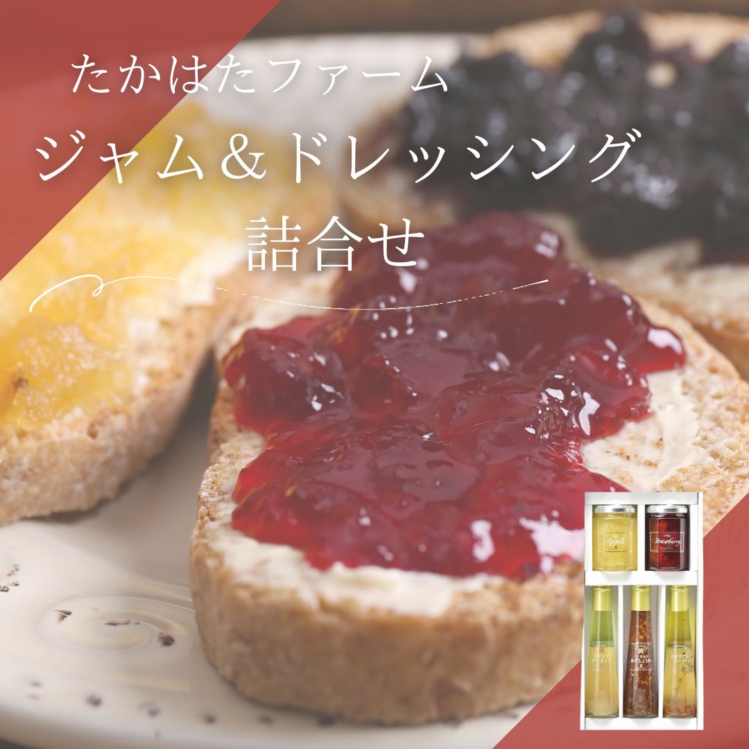 たかはたファーム