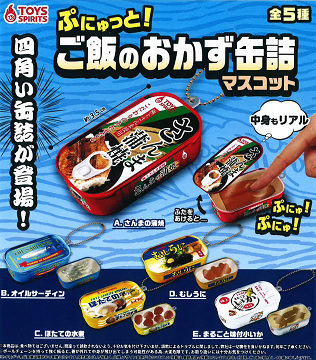 最適な材料 ぷにゅっと ご飯のおかず缶詰マスコット 全5種セット