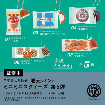 食玩 スクイーズの人気商品・通販・価格比較 - 価格.com