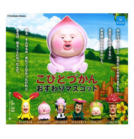 こびとづかん フィギュアの人気商品・通販・価格比較 - 価格.com