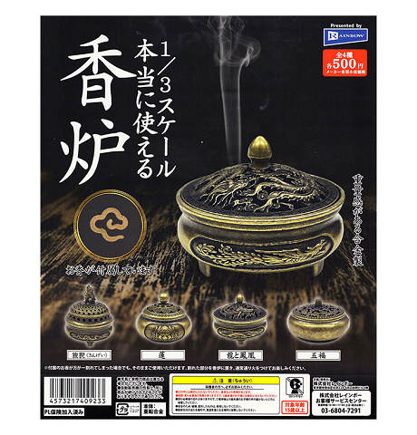 ミニ 香炉」の人気商品一覧 | 安い商品を通販サイトから探す - 価格.com