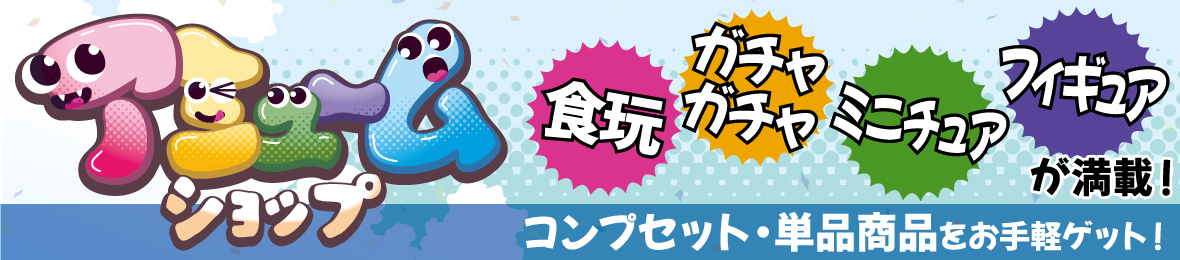 アミュームショップ ヘッダー画像