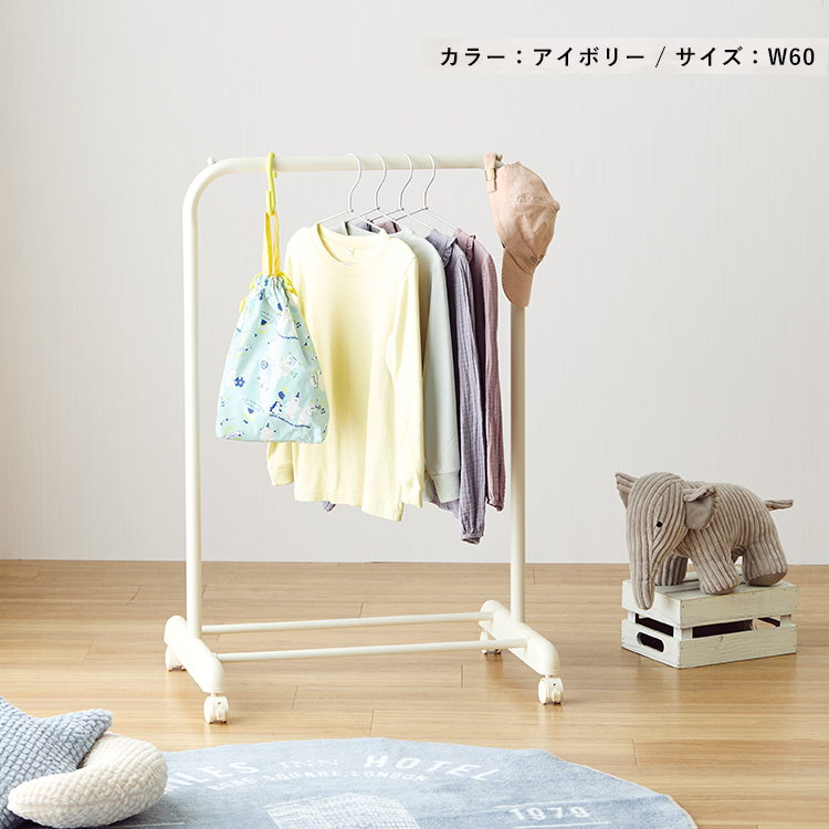 Luminous ハンガーラック キッズ用 お片付け キャスター付 幅60cm 収納