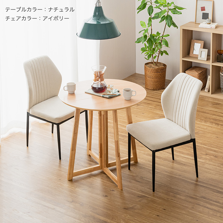 ダイニングテーブル　テーブル　家具の大丸　チェア　2脚付き　重量感ありで重たい ダイニング4点セット DARTS2 テーブル150半円 + ベンチ + チェア2脚