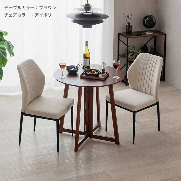 Luminous ダイニングテーブルセット 2人 3点セット 幅75cm 丸テーブル