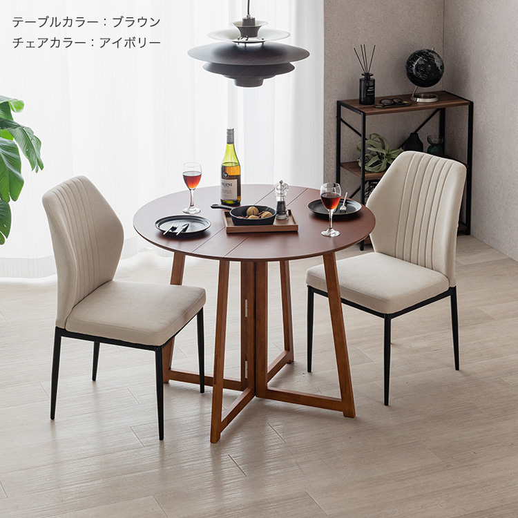 Luminous ダイニングテーブルセット 2人 3点セット 幅90cm 丸テーブル