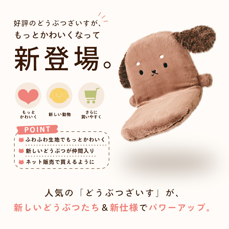 どうぶつ ざいす 子ども キッズ 座椅子 アニ...の詳細画像1