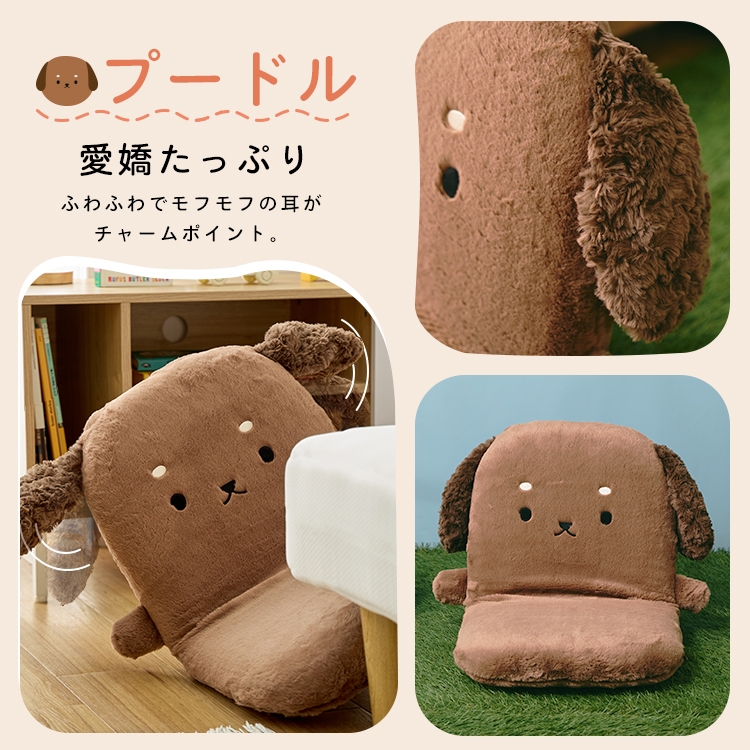 どうぶつ ざいす 子ども キッズ 座椅子 アニ...の詳細画像4