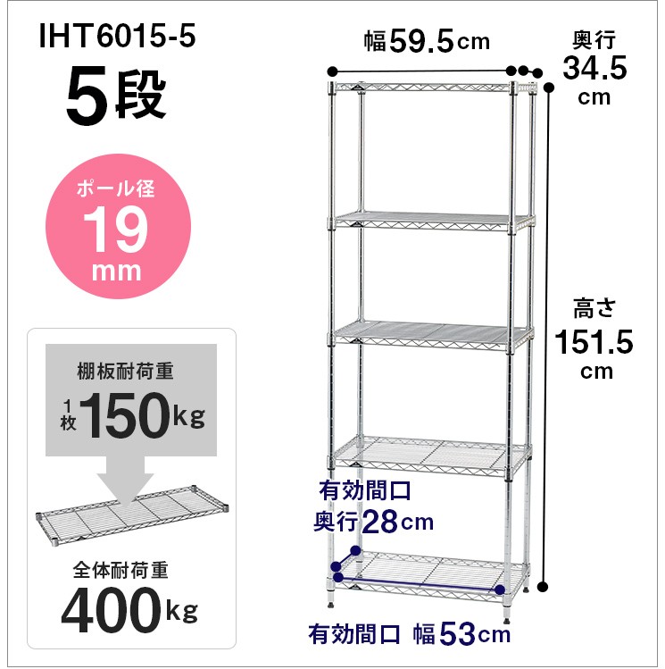 ーヤマ ラック スチールラック 幅60cm 奥行35cm 5段 ルミナス ライト オープンラック 収納 棚 キッチン おしゃれ 幅59.5×奥行34.5×高さ151.5cm  IHT6015-5 ラックとインテリア通販 an-non - 通販 - PayPayモール ♩スリーブ・