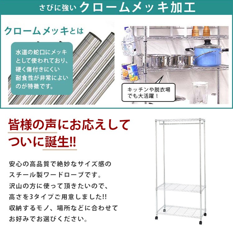 ルミナススリム ワードローブカバー付き 幅76