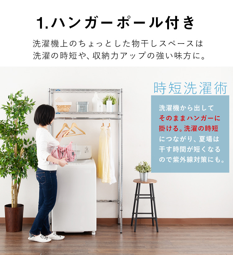 DOSHISHA（ドウシシャ） ランドリーラック 2段 洗濯機ラック 幅90