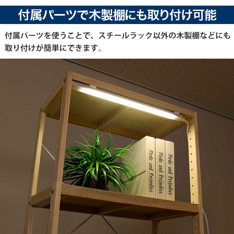 Luminous スチールラック ルミナス LEDライト ポール径共通パーツ 連結