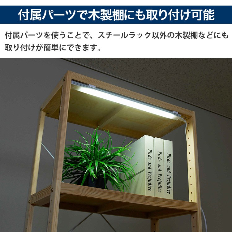 Luminous スチールラック ルミナス LEDライト ポール径共通パーツ 連結