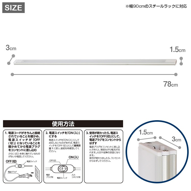 ルミナスLEDライト led90r-n