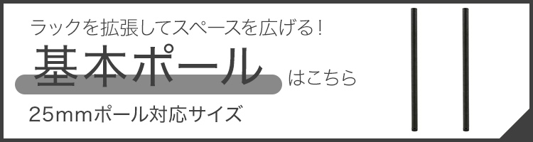 10 Off 何もない壁を収納に変えるラック 突っ張りラック 省スペース 壁面収納 ウォールラック 幅65 奥行25 Ap パーテーション ノワール No60 T9 高さ2 280cm 801円 ルミナス