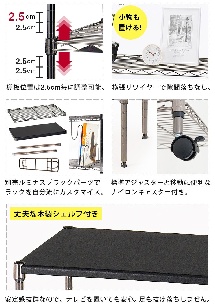 Luminous スチールラック 木製天板 幅60 奥行40 3段 ルミナス ブラック