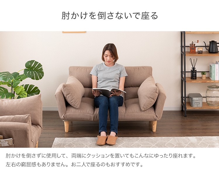 にてご ソファ ふかふか 座り心地 ローソファ 座椅子 チェア こたつ用 Wcs Be ラックとインテリア通販 An Non カウチソファ ゆったり リビング リラックス ソファ 二人用 二人掛け おしゃれ ベージュ をリクライ