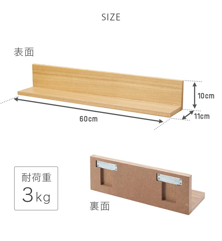 壁掛け飾り棚 L字タイプ