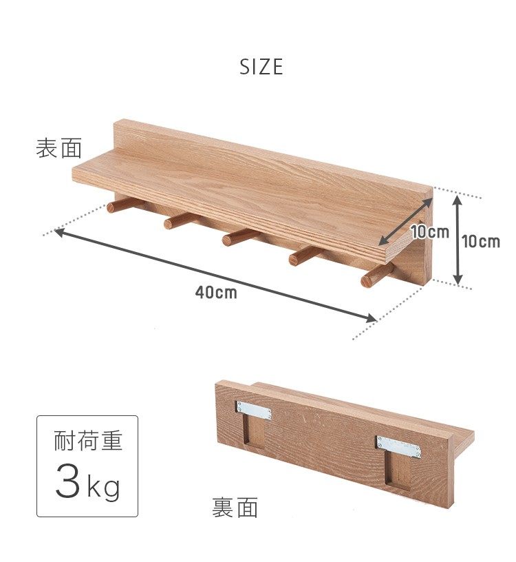 壁掛け飾り棚