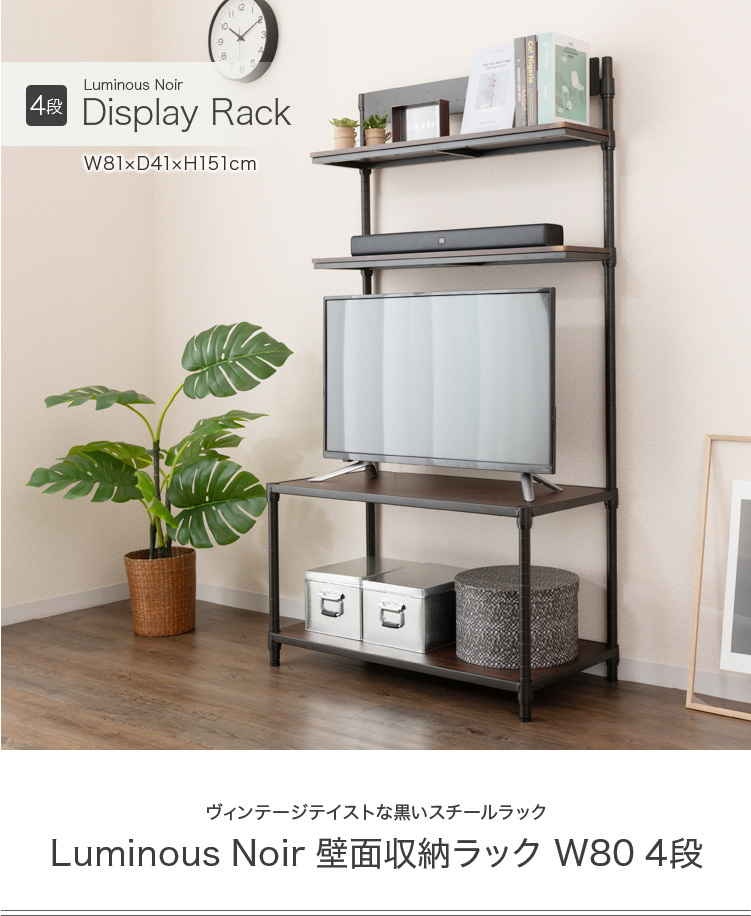 ルミナス正規品 メタルラック 本棚
