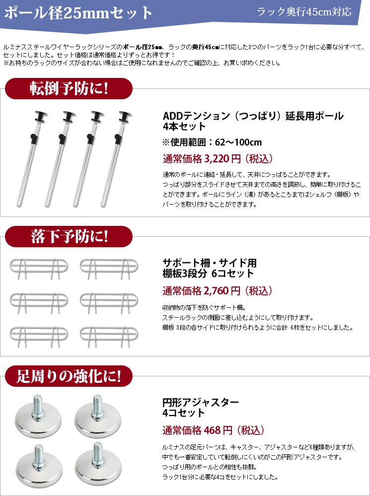 Luminous スチールラック ルミナス パーツ ポール径25mm 地震 Luminous スチールラック ルミナス パーツ ポール径25mm 地震