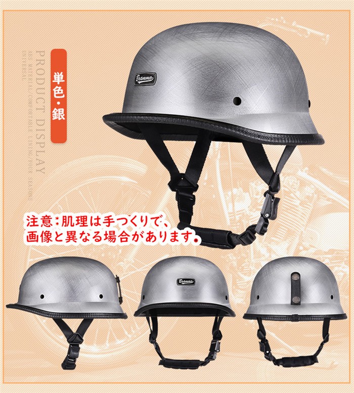 ヘルメット 半キャップ バイク ヘルメット バイクヘルメット 半帽 ハーフ ハーレー レトロ ドイツヘルメット 男女 多色 オシャレ 春夏秋 送料無料  TJC-036 : tjc-036-7 : 安・メット - 通販