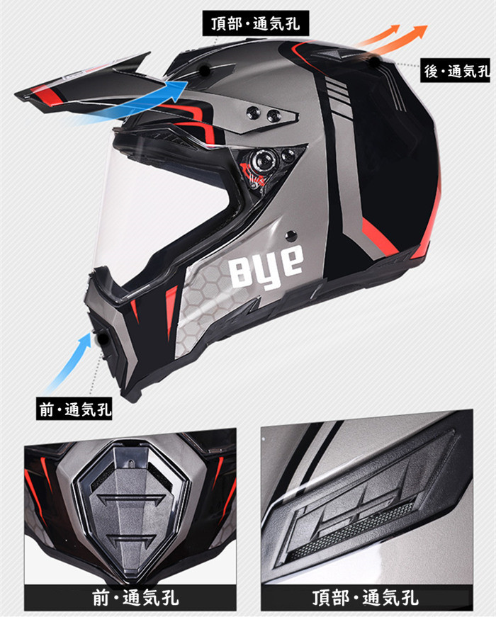 ヘルメット オフロード バイク用 バイクヘルメット オフロード