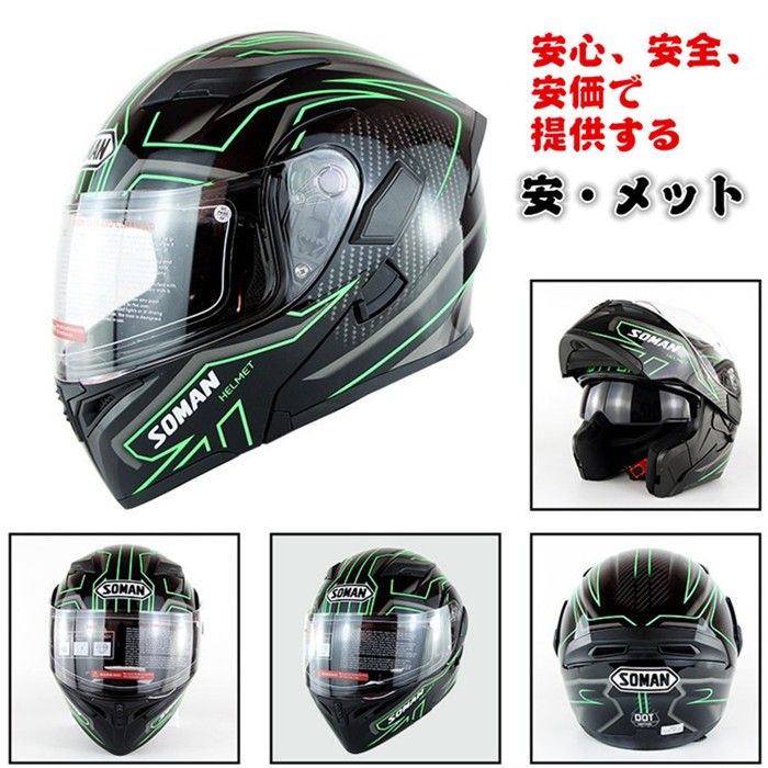 バイクヘルメット フリップアップ システム ヘルメット ジェット フル
