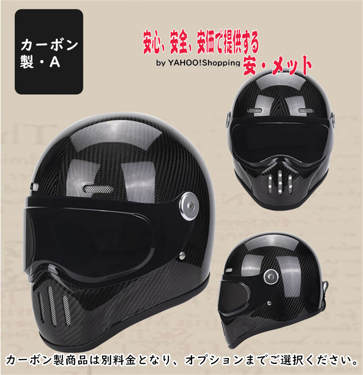 バイクヘルメット フルフェイスヘルメット ガラス繊維製（FRP