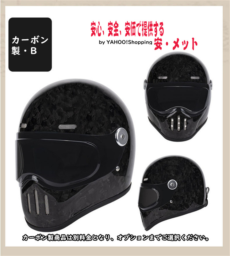 バイクヘルメット フルフェイスヘルメット ガラス繊維製（FRP