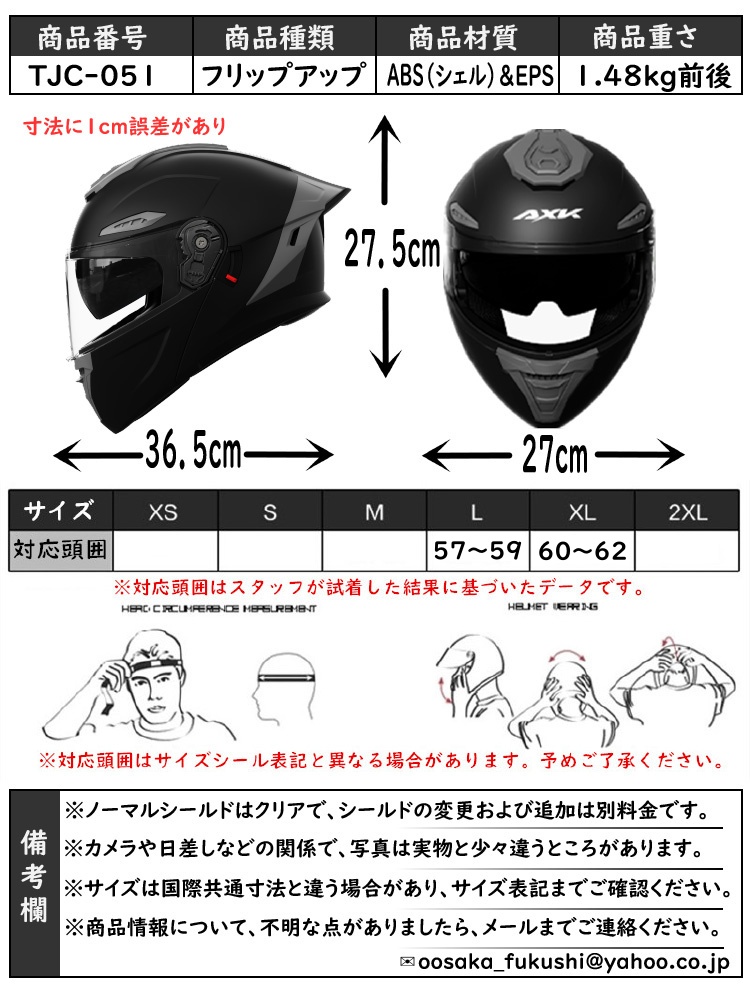 バイクヘルメット フリップアッ プ システム ヘルメット ジェッ ト