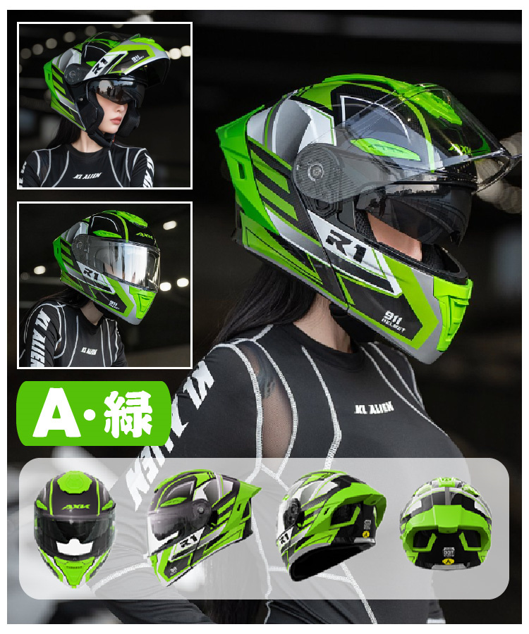 黒と緑 バイクヘルメット フルフェイス システムヘルメット ダブル