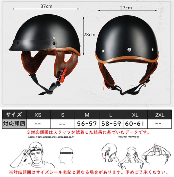 バイクヘルメット 半キャップ ヘルメット 半帽 ハーフ ジェット