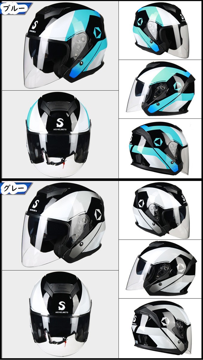 バイクヘルメット ヘルメット ジェット 3/4 ダブルシールド