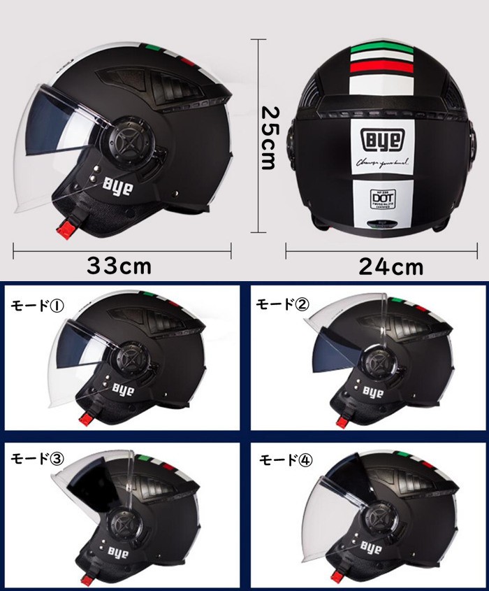 バイクヘルメット ヘルメット ジェット ダブルシールド 3/4
