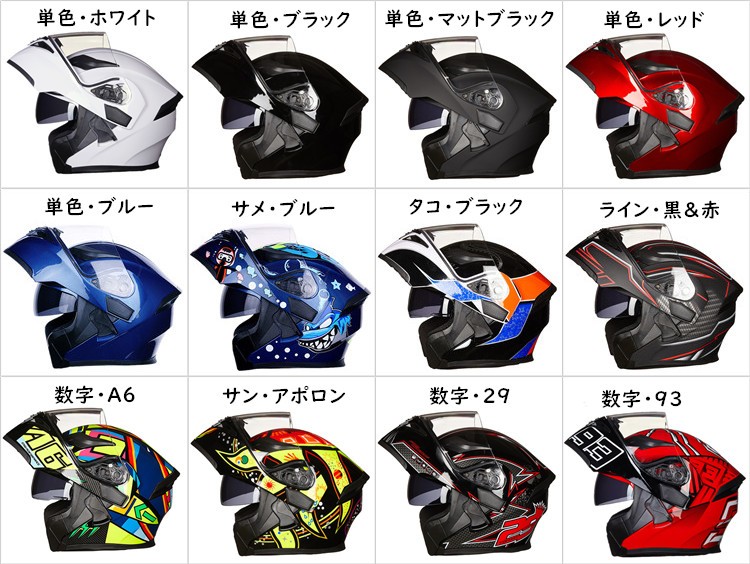 バイクヘルメット フリップアップ システム ヘルメット ジェット フルフェイス ダブルシールド ブルートゥース別売り 男女兼用 PSC規格品  TJC-014