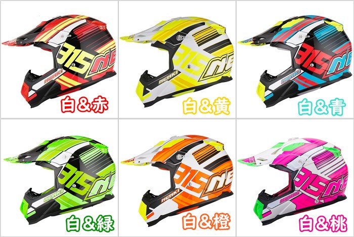 ヘルメット オフロード バイク用 バイクヘルメット おしゃれ