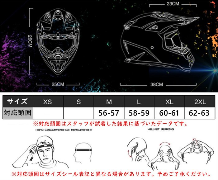 ヘルメット オフロード バイク用 バイクヘルメット おしゃれ