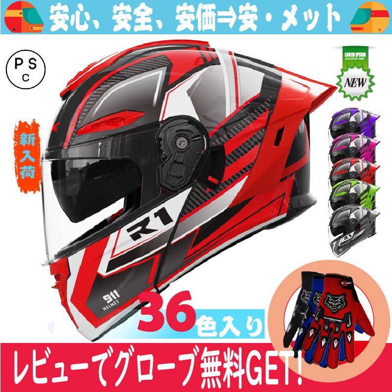 バイクヘルメット フリップアッ プ システム ヘルメット ジェッ ト