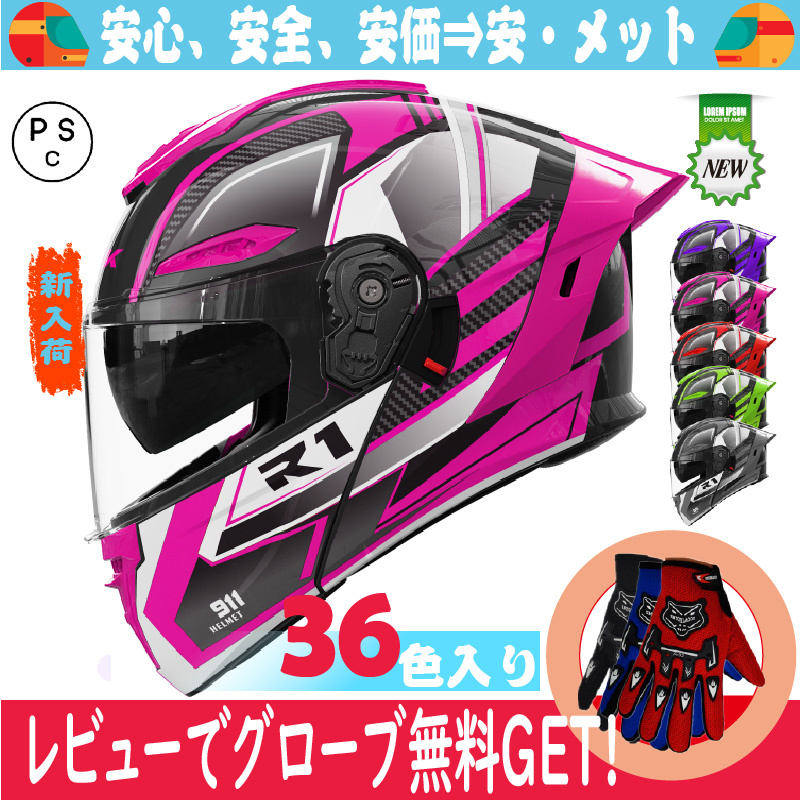 バイクヘルメット フリップアッ プ システム ヘルメット ジェッ ト